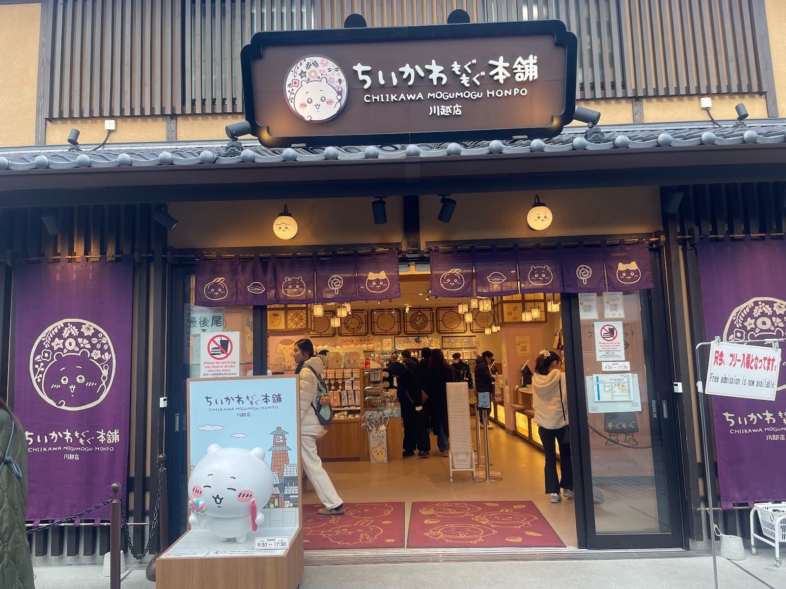 카와고에 치이카와 샵 한정 굿즈를 놓치지 말자! 예약과 가는 방법에 대해서도 소개